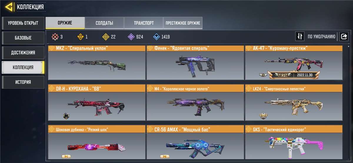 продажа аккаунта к игре Call of Duty Mobile